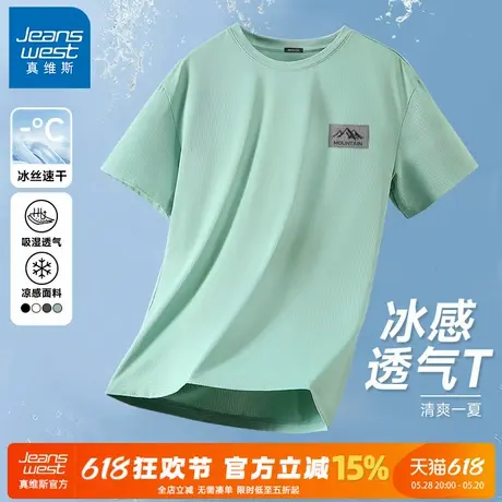 GV真维斯凉感速干t恤短袖男夏季冰丝运动休闲上衣男款吸湿五分袖A商品大图