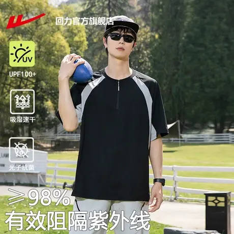 回力官方旗舰店T恤男夏季抑菌防晒速干短袖情侣宽松拼色运动上衣商品大图