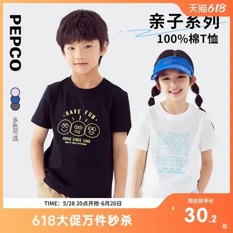 小猪班纳童装夏装新款儿童短袖T恤中大童男童圆领上衣女童亲子装图片