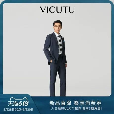 【旅型西服】VICUTU威可多易打理西装男绵羊毛百搭商务西服银河蓝商品大图