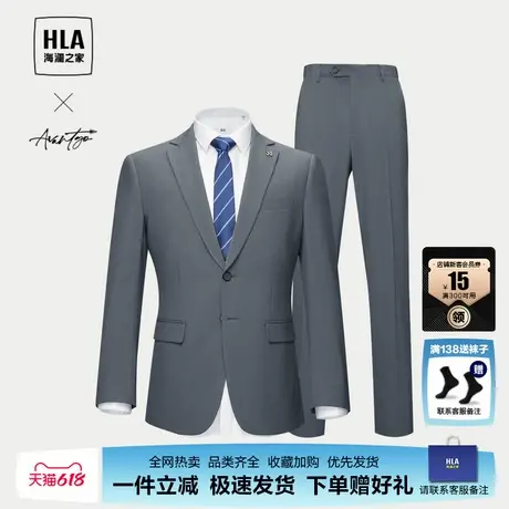 HLA/海澜之家轻商务时尚系列西服套装24春季新通勤纯色干练西服男图片