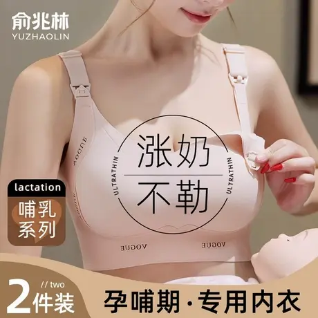 哺乳内衣孕妇专用收副乳防下垂孕期哺乳期两用产后喂奶大码文胸罩商品大图