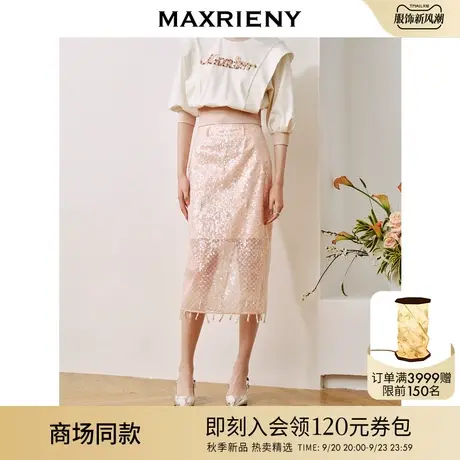 【商场同款】MAXRIENY轻奢重工珠链小众设计感半身裙气质A字裙图片