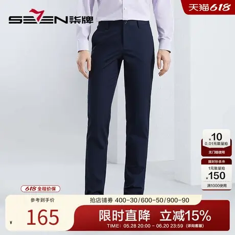 【含竹纤维】柒牌男装休闲裤男2025春季新款商务百搭男士直筒长裤商品大图