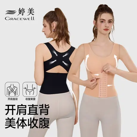 婷美束腰收腹上衣塑身背心女产后美体无痕塑形收肚子超薄瘦身内衣商品大图