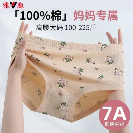 雅鹿妈妈纯棉内裤高腰三角裤大码7A抗菌中老年奶奶裤衩老人底裤头商品大图