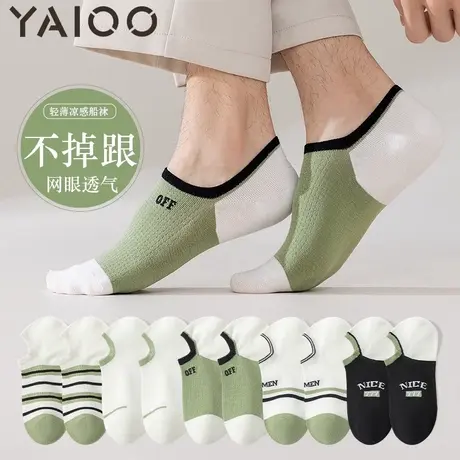 雅鹿袜子男薄款网眼透气新款运动休闲简约百搭舒适条纹潮流船袜商品大图
