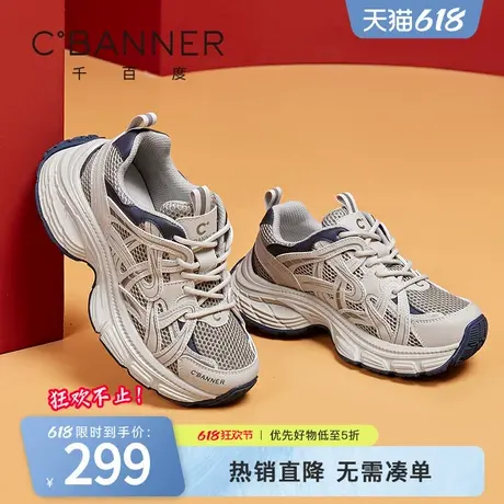 千百度银色老爹鞋女夏季新款百搭复古休闲鞋厚底透气运动鞋增高鞋商品大图