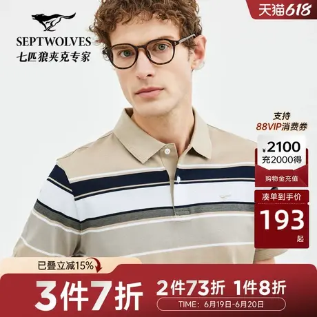 [丝光棉]七匹狼刺绣条纹短袖POLO衫男士夏季新款休闲翻领T恤男装图片