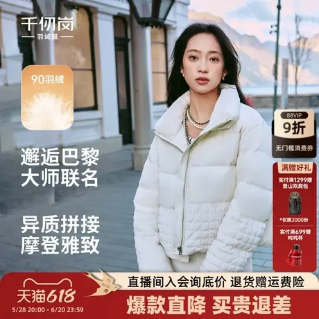 千仞岗2024冬季新款纯色立领短款羽绒服法式简约时尚加厚外套拉链图片