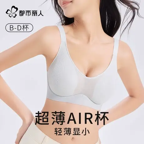 都市丽人内衣女大胸显小胸收副乳防下垂大码无痕文胸罩夏季薄款商品大图