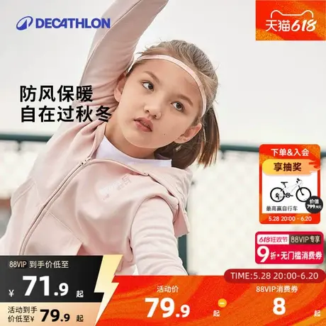 迪卡侬儿童运动套装男童女童运动外套长裤新款上衣保暖裤子绒KIDC图片