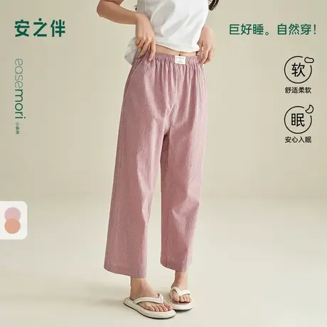 安之伴【梭织棉布】纯棉睡裤女夏2025年新款春秋季格子长裤家居裤商品大图
