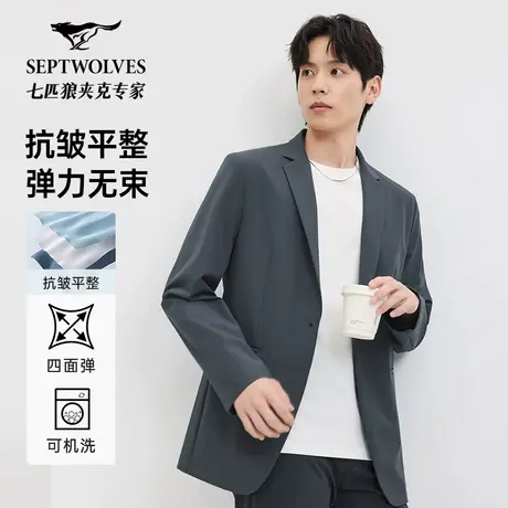 七匹狼可机洗单西服2025年春季新款商务休闲便西夹克外套上衣男装图片