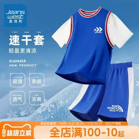 真维斯童装男童运动套装夏季儿童透气速干篮球服中大童凉感薄夏装商品大图