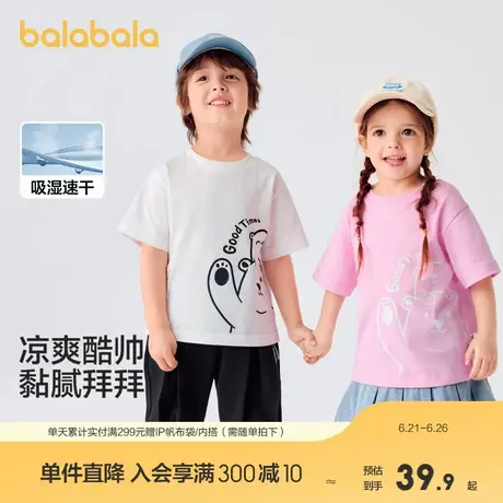 巴拉巴拉儿童短袖T恤男童女童上衣宝宝童装2025款速干夏装亲子款图片