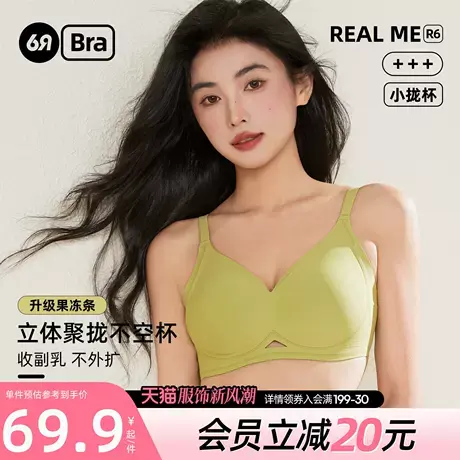 6RBI小云感无痕果冻条软支撑防下垂收副乳聚拢小胸显大内衣女文胸商品大图
