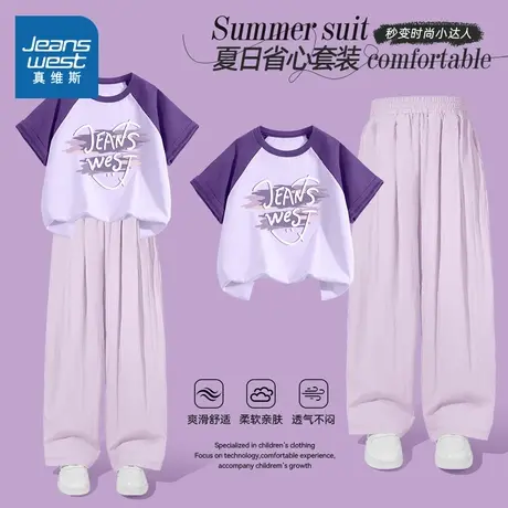 真维斯童装女童夏套装2025新款山本裤两件套夏季纯棉短袖儿童衣服图片