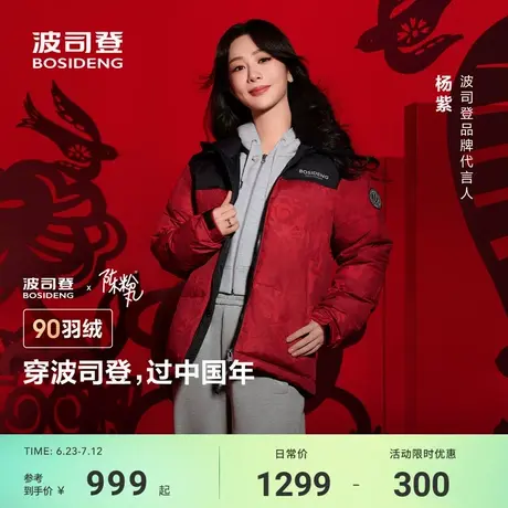 波司登冬季新款保暖加厚简约撞色短款时尚立领红色羽绒服女图片