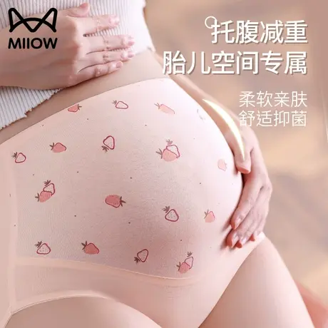 猫人孕妇内裤女纯棉全棉裆怀孕早中晚期产后高腰抗菌短裤夏季薄款图片