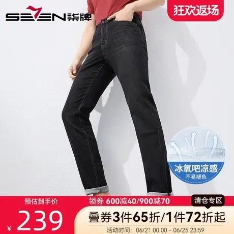 【冰氧吧】柒牌凉感弹力牛仔裤2025夏季新款男士休闲透气直筒长裤商品大图