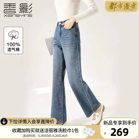 香影阔腿牛仔裤女高腰2023秋冬季新款复古宽松长裤显瘦休闲直筒裤图片