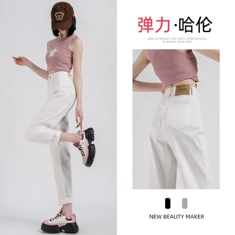 白色哈伦牛仔裤女夏薄款2023年新款高腰显瘦小个子弹力老爹裤子女商品大图