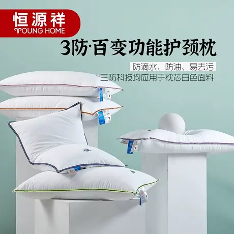 恒源祥星球战队三防枕头护颈椎睡眠单人枕芯家用宿舍五星级酒店商品大图