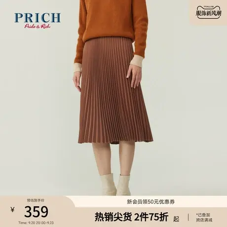 PRICH商场同款半身裙新品秋冬新款收腰显瘦设计感百搭百褶裙图片