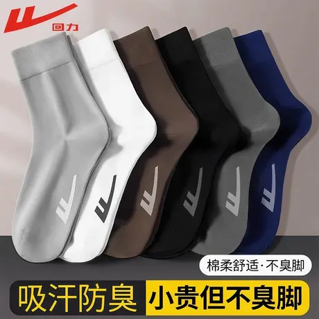回力袜子男款夏季薄款7A抗菌中筒袜男士防臭纯色新疆棉透气休闲袜图片