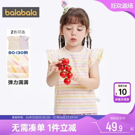巴拉巴拉女童短袖T恤小童宝宝洋气小飞袖条纹上衣儿童夏装新款潮商品大图