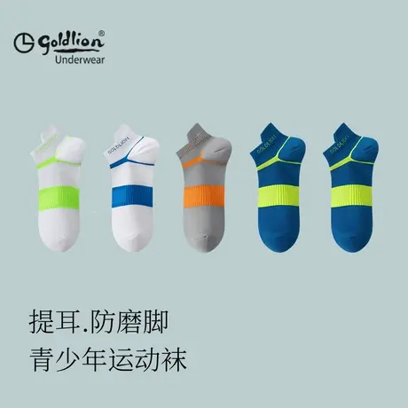 金利来青少年跑步运动袜子男款夏薄款透气7a抗菌网眼短袜图片