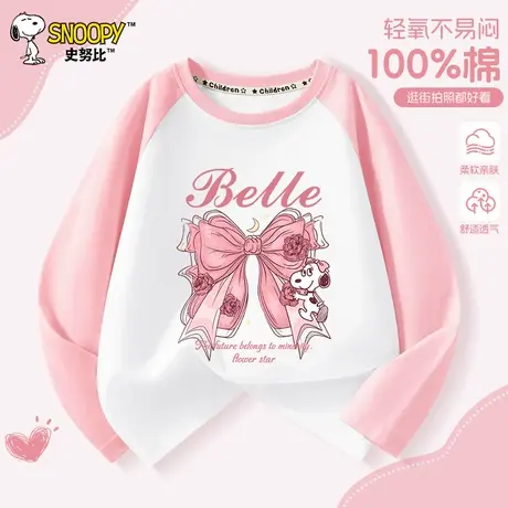 史努比童装女童长袖t恤儿童秋季新款圆领薄款打底衫女孩时髦上衣图片