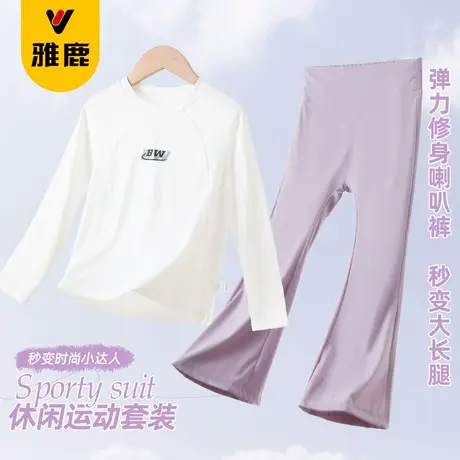 雅鹿女童套装2025新款儿童速干长袖秋装微喇裤大童跑步网球篮球服商品大图