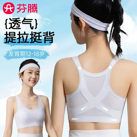芬腾无痕少女内衣发育期初中高中学生女童二三阶段小女孩运动文胸商品大图