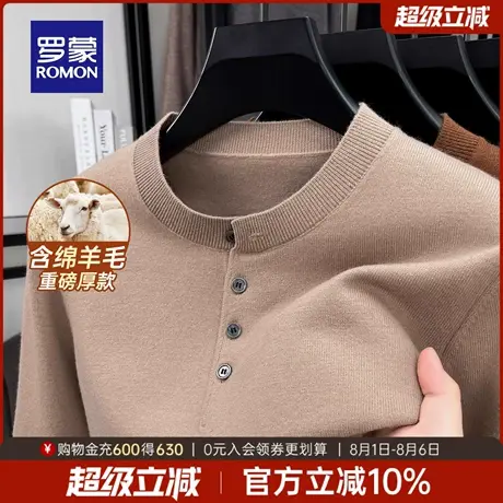 【含绵羊毛】罗蒙男士时尚保暖亨利领针织衫2025秋季新款百搭毛衣图片