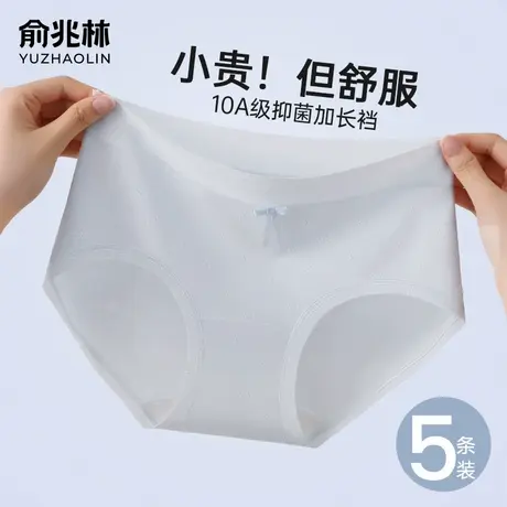 俞兆林内裤女士纯棉三角裤女生10A抗菌2025新款加长裆A类棉不夹臀商品大图