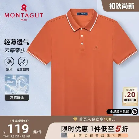 [云感柔软/丝光珠地]梦特娇夏季短袖Polo衫男士商务翻领T恤透气J图片