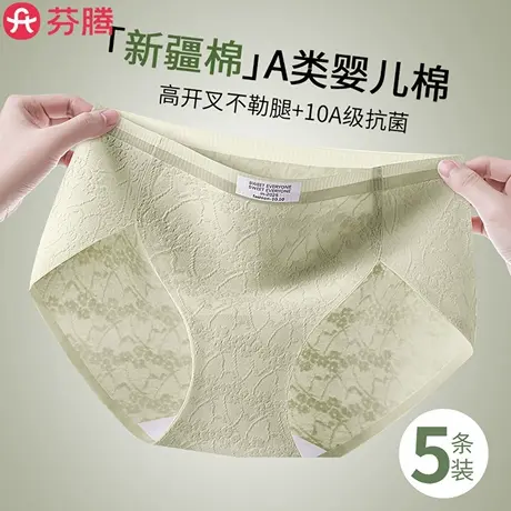 芬腾中腰内裤女士纯棉2025新款全棉裆10A抗菌无痕女生三角短裤头商品大图