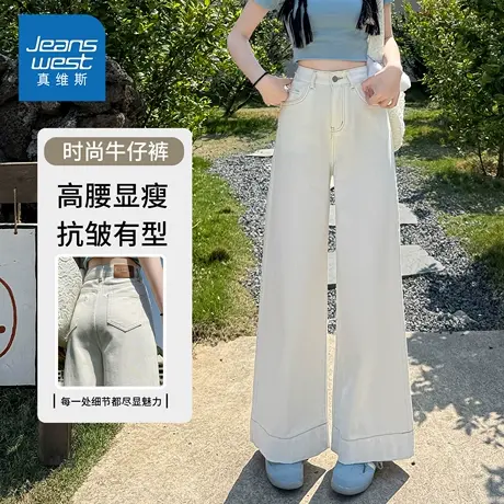 KZH真维斯白色喇叭牛仔裤女秋季新款宽松阔腿裤高腰显瘦休闲长裤商品大图