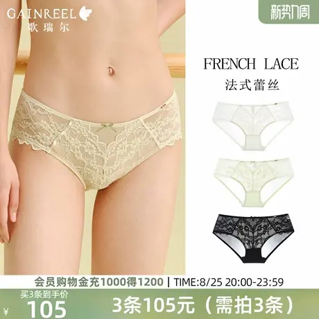 歌瑞尔舒适裸感蕾丝内裤女纯欲轻薄透气网纱短裤三角裤2025年新款商品大图