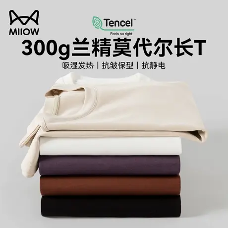 猫人60S兰精莫代尔长袖t恤男秋冬300g重磅卫衣打底衫圆领保暖睡衣图片