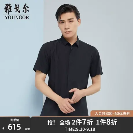 【商场同款】雅戈尔男士短袖衬衫春夏新款官方短袖衬衫男S3010图片