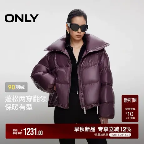 ONLY2025冬季新款90白鸭绒蓬松两穿翻领设计纯色宽松羽绒服女商品大图