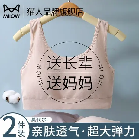 猫人妈妈内衣老人文胸大码运动胸托中老年人背心式薄款莫代尔胸罩商品大图