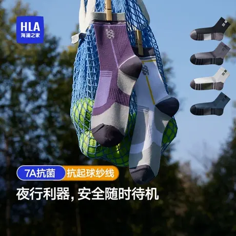 海澜之家袜子男款商务男士棉袜7A抗菌2025年春中筒袜抗起球运动袜商品大图