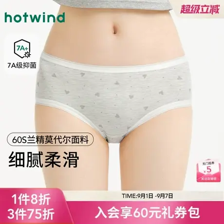 热风女士内裤2025年秋季新款波点爱心莫代尔内裤抑菌灰色少女内裤图片