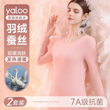 雅鹿无痕保暖内衣女士套装修身内穿打底衫加绒德发热秋衣秋裤冬季商品大图