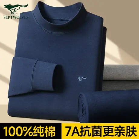 七匹狼男士秋衣单件上衣纯棉全棉上身棉毛衫半中高领保暖内衣男款图片