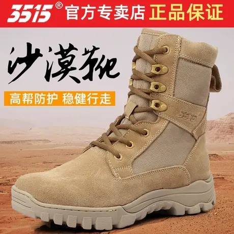 3515人正品头层牛皮沙漠靴户外沙漠靴高帮棕色耐磨反绒马丁靴男商品大图